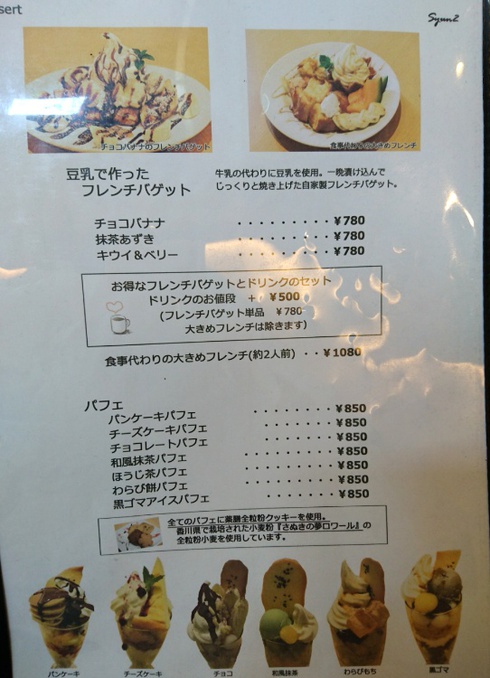 カフェ&ごはん シュンシュン カフェ&ごはん シュンシュン