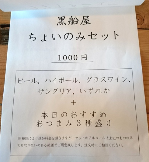 黒船屋 オープン 黒船屋 オープン
