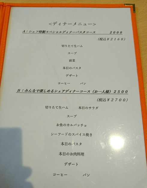 カジュアルダイニング milano(ミラノ) オープン カジュアルダイニング milano(ミラノ) オープン