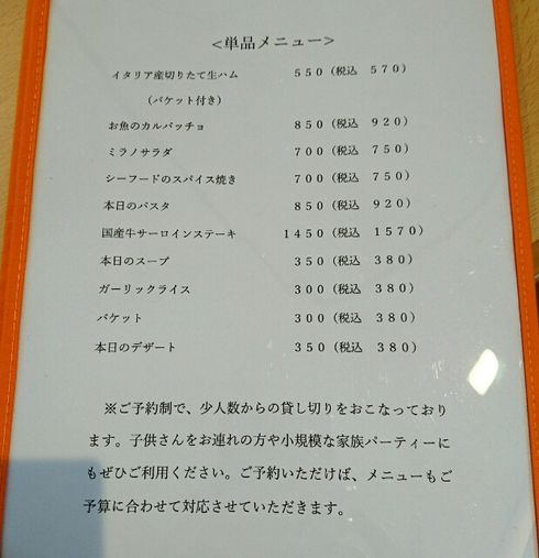 カジュアルダイニング milano(ミラノ) オープン カジュアルダイニング milano(ミラノ) オープン