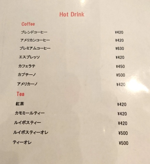 珈琲物語 Joy garden cafe 珈琲物語 Joy garden cafe