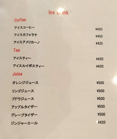 珈琲物語 Joy garden cafe 珈琲物語 Joy garden cafe