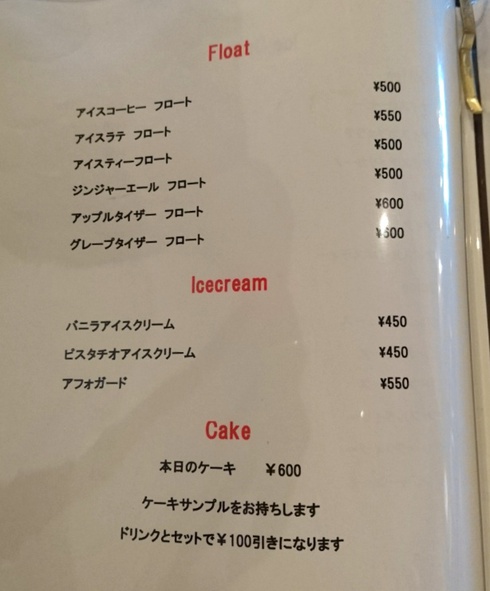 珈琲物語 Joy garden cafe 珈琲物語 Joy garden cafe