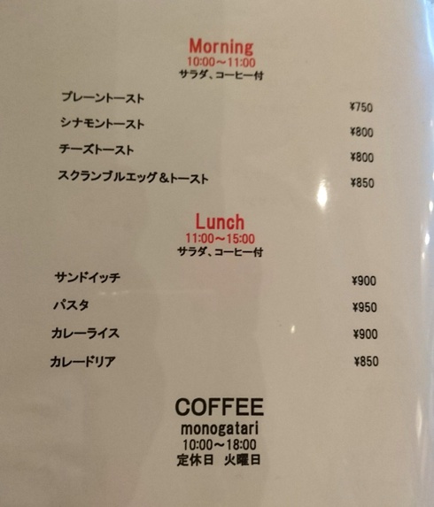 珈琲物語 Joy garden cafe 珈琲物語 Joy garden cafe