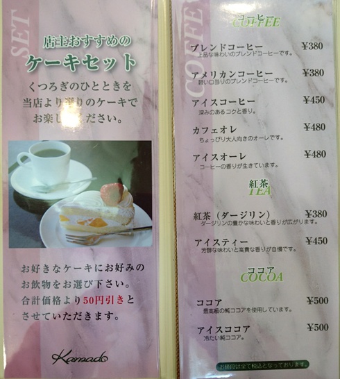 KAMADO CAFE (名物かまど) KAMADO CAFE (名物かまど)
