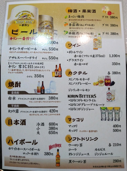 焼肉春日 焼肉春日