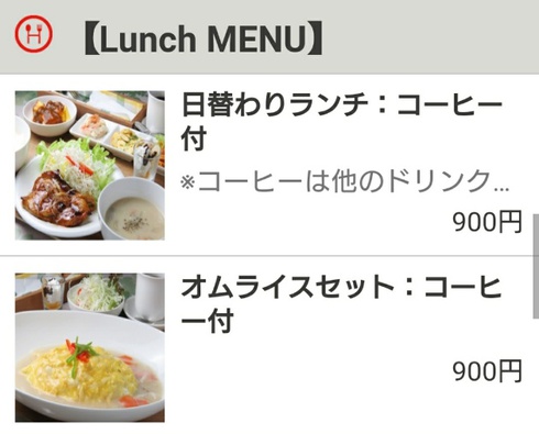 coffee&lunch 蒼葉(あおは) coffee&lunch 蒼葉(あおは)
