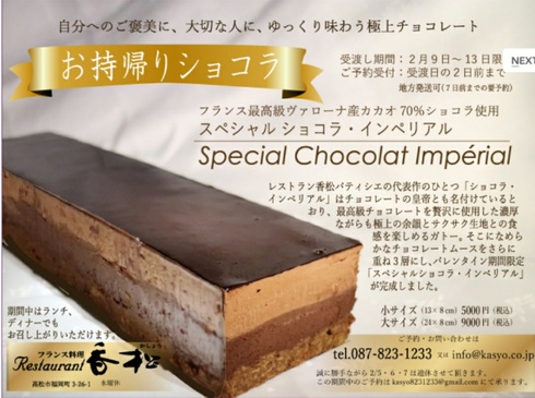 レストラン香松 レストラン香松