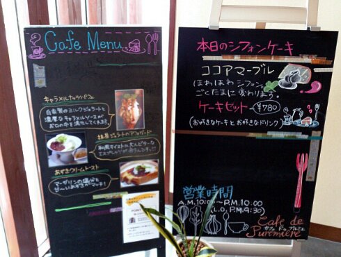 cafe de premiere