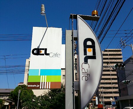デル カフェ(DEL cafe)