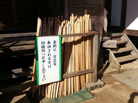 大窪寺~道の駅ながお
