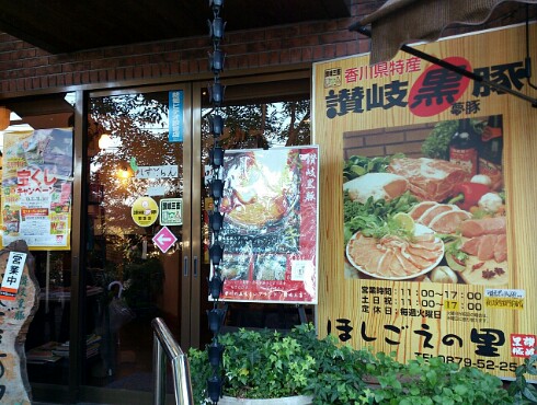 大窪寺~道の駅ながお