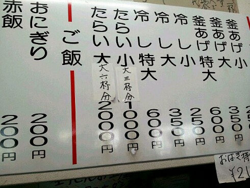 釜あげうどん長田in香の香