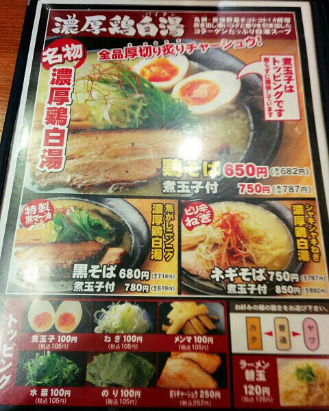 とりの助