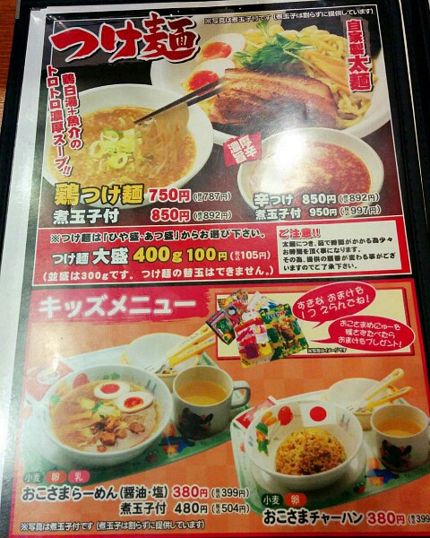 とりの助