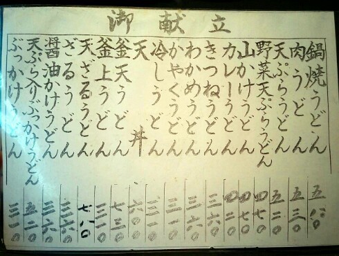 さぬき富士