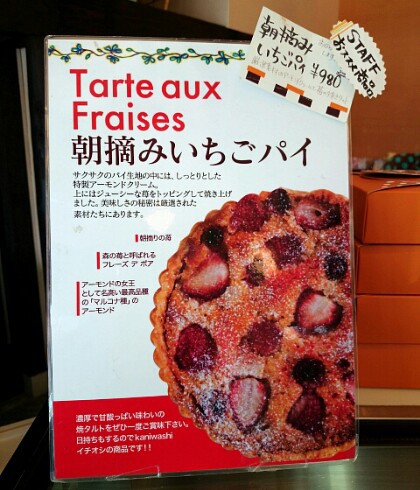 かにわしタルト店