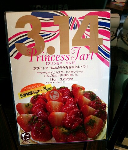 かにわしタルト店