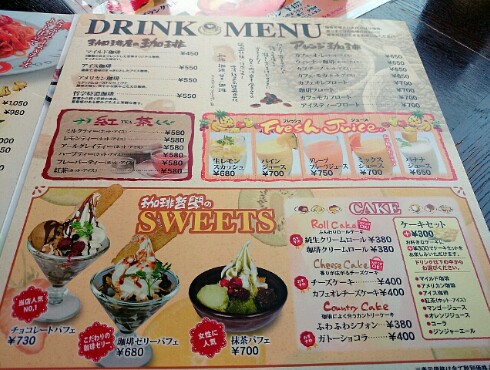 カフェレストラン 珈琲哲學 カフェレストラン 珈琲哲學