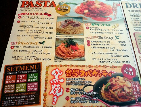 カフェレストラン 珈琲哲學 カフェレストラン 珈琲哲學