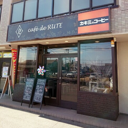 cafe de RUTE（カフェ ド ルテ）