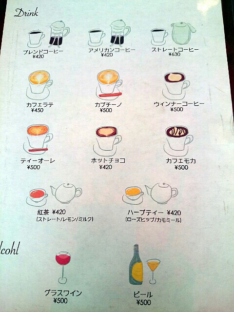 珈琲物語 Joy garden cafe 珈琲物語 Joy garden cafe