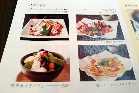 ごはんとおやつの店 とんとん ごはんとおやつの店 とんとん