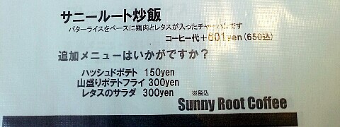 SUNNY ROOT COFFEE SUNNY ROOT COFFEE