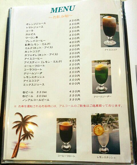 カフェ&レスト海岸通り カフェ&レスト海岸通り