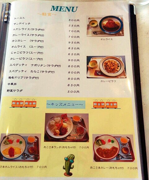 カフェ&レスト海岸通り カフェ&レスト海岸通り