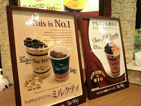 タピオカドリンク TeaWay タピオカドリンク TeaWay
