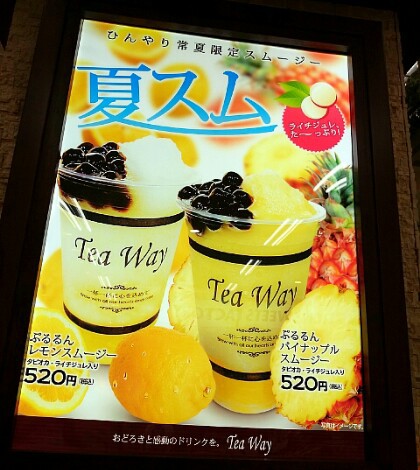 タピオカドリンク TeaWay タピオカドリンク TeaWay
