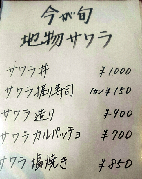 活魚問屋 海寶 活魚問屋 海寶