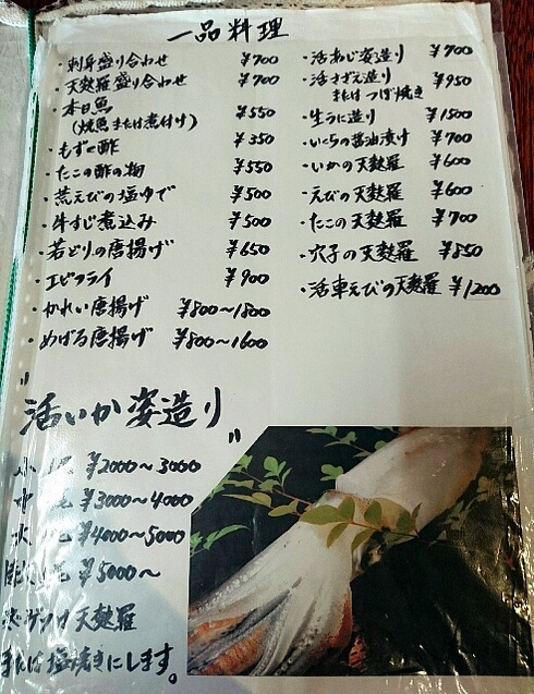 活魚問屋 海寶 活魚問屋 海寶