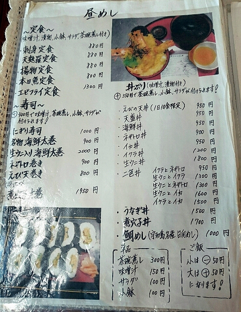 活魚問屋 海寶 活魚問屋 海寶