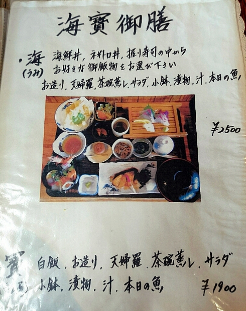 活魚問屋 海寶 活魚問屋 海寶
