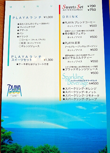 地中海カフェ プラヤ 地中海カフェ プラヤ