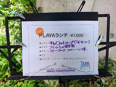 地中海カフェ プラヤ 地中海カフェ プラヤ