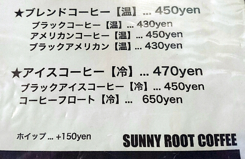 SUNNY ROOT COFFEE SUNNY ROOT COFFEE