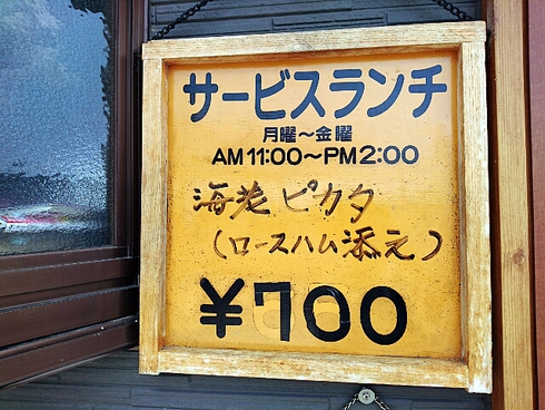 洋食の店 花櫚(かりん) 洋食の店 花櫚(かりん)