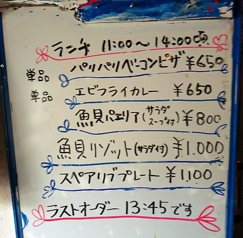 ポルトガル料理 Mu(ムウ) ポルトガル料理 Mu(ムウ)