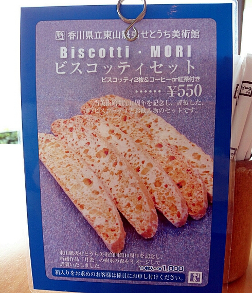 な・ぎ・さ(東山魁夷せとうち美術館) な・ぎ・さ(東山魁夷せとうち美術館)