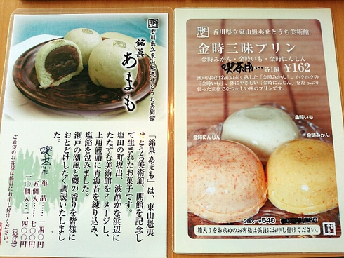 な・ぎ・さ(東山魁夷せとうち美術館) な・ぎ・さ(東山魁夷せとうち美術館)