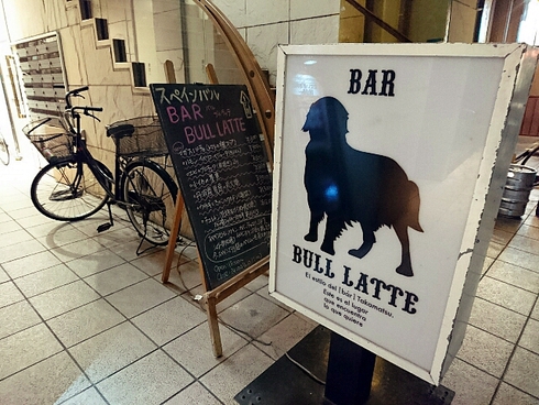 バルブルラッテ バルブルラッテ