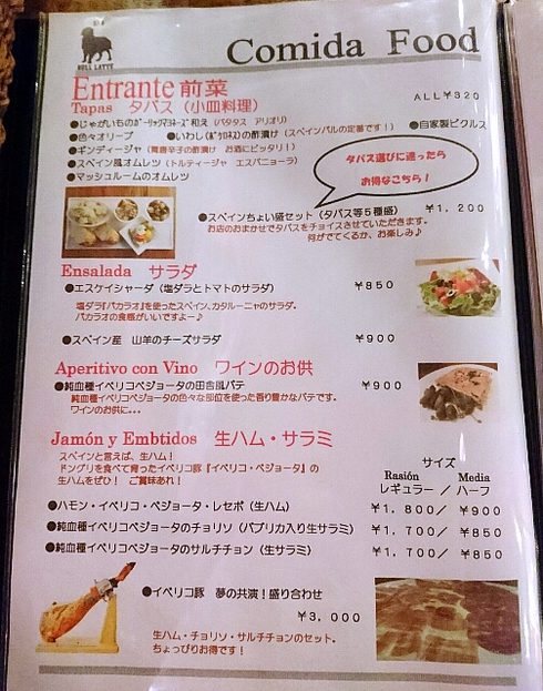 バルブルラッテ バルブルラッテ