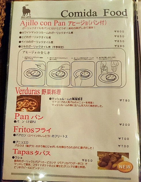 バルブルラッテ バルブルラッテ