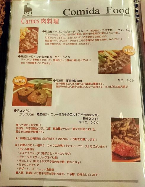 バルブルラッテ バルブルラッテ