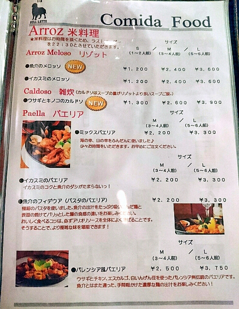 バルブルラッテ バルブルラッテ