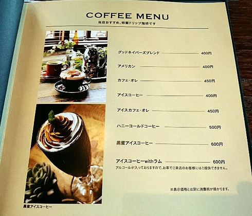 グッドネイバーズコーヒー 丸亀 グッドネイバーズコーヒー 丸亀
