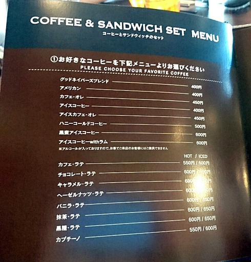 グッドネイバーズコーヒー 丸亀 グッドネイバーズコーヒー 丸亀